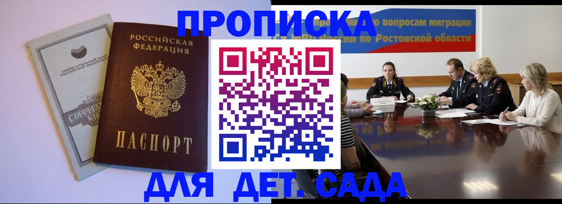 прописка гарантия в Тырныаузе