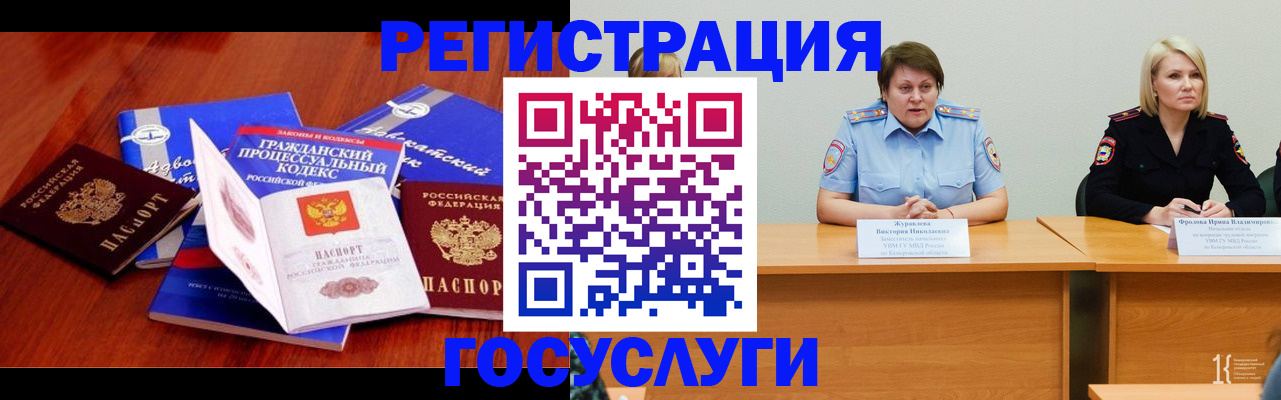 прописка ребенка в Тырныаузе